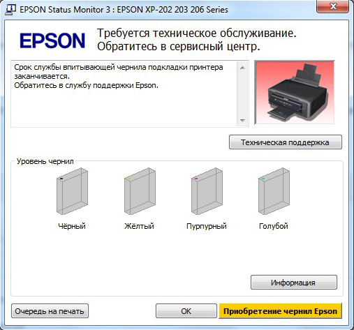 epson